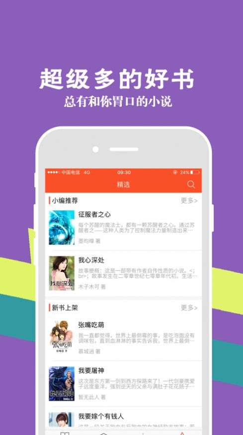 55读书小说网图3