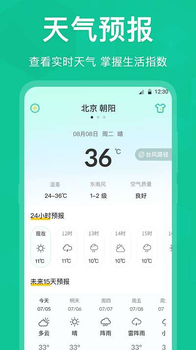 老年手机字体放大图1