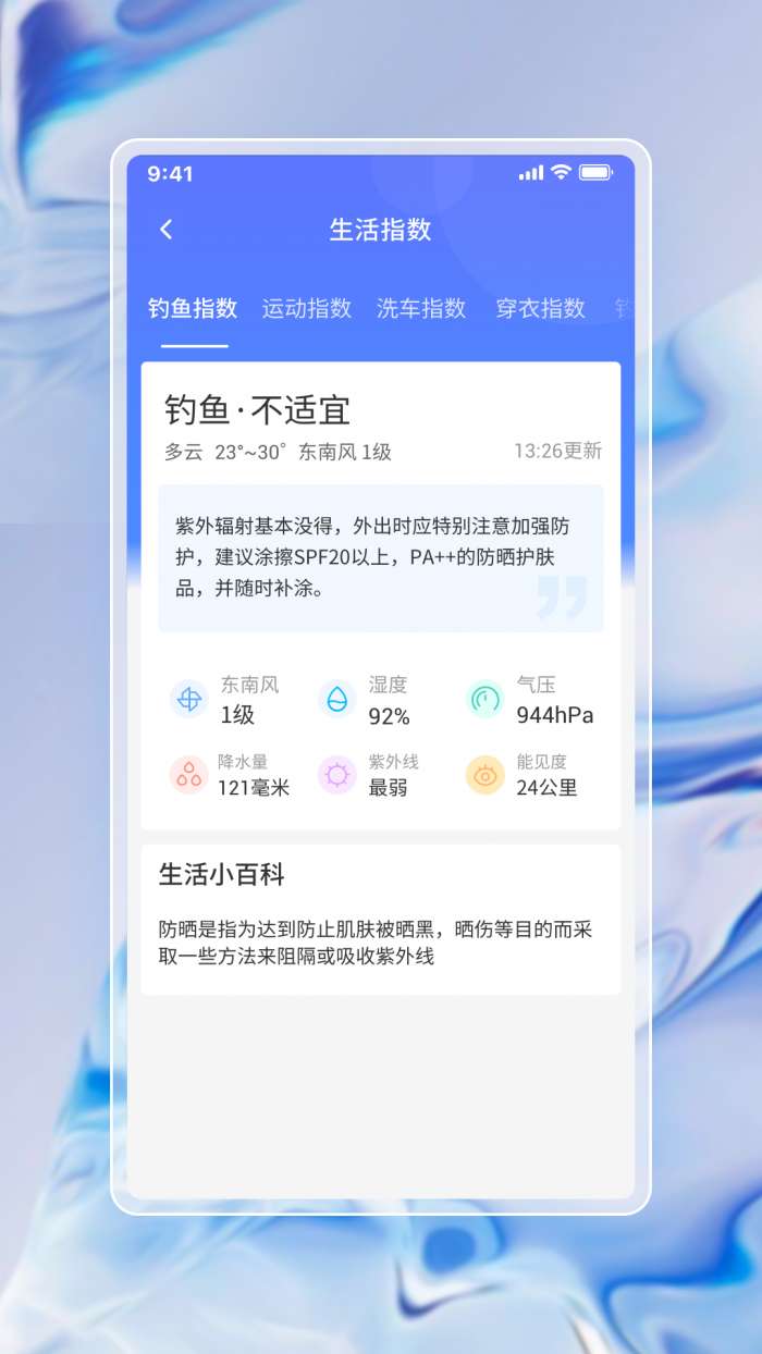 中云每日天气通图2