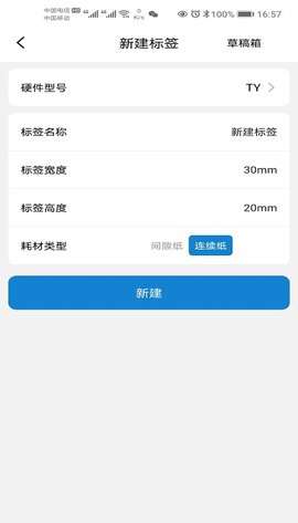 阿蛋口袋打印图3