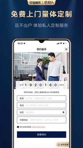 衣邦人图3