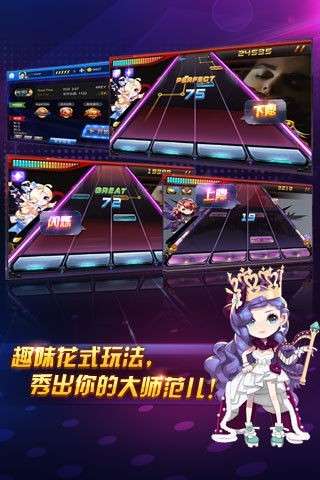 节奏大师自制谱版图4