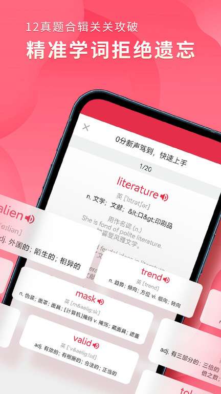 百词斩雅思图1