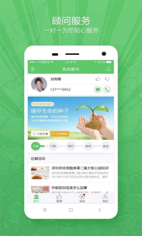 细胞云图3