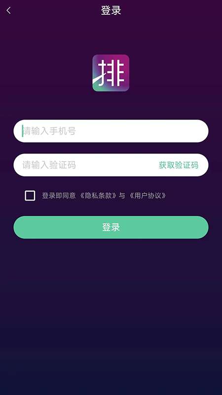 排排兑图1