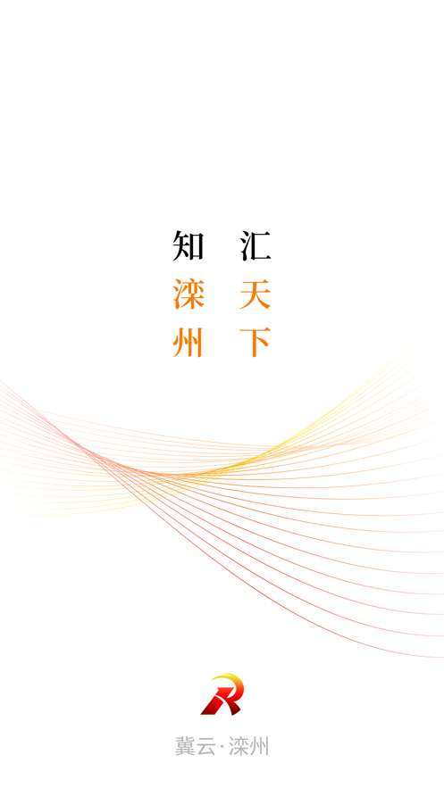 冀云滦州最新版图1