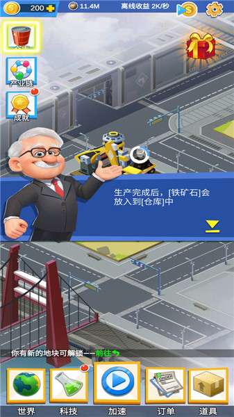 产业大亨图3