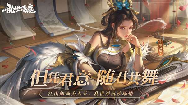 乱世逐鹿风起三国图1