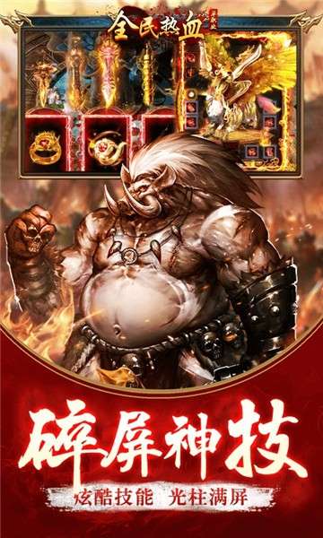 全民热血单职业图2
