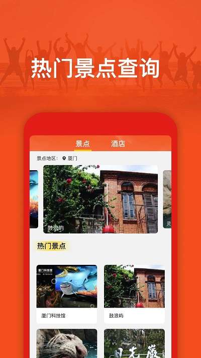 航班动态查询实时跟踪图1