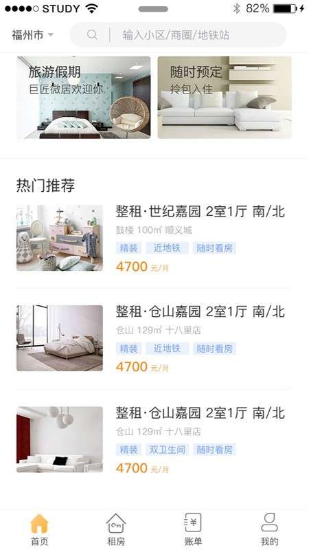 巨匠微居图1