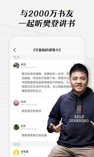 樊登读书图4