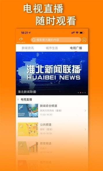 绿金淮北图3