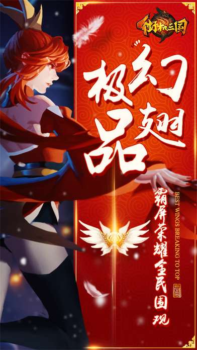 街机三国解锁版图1