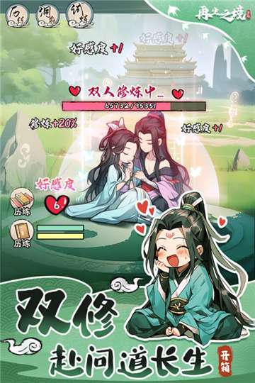 再生之境手游图2