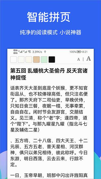 alook浏览器官网图2