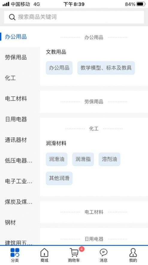 榆能e采图2