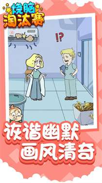 烧脑淘汰赛红包版图1