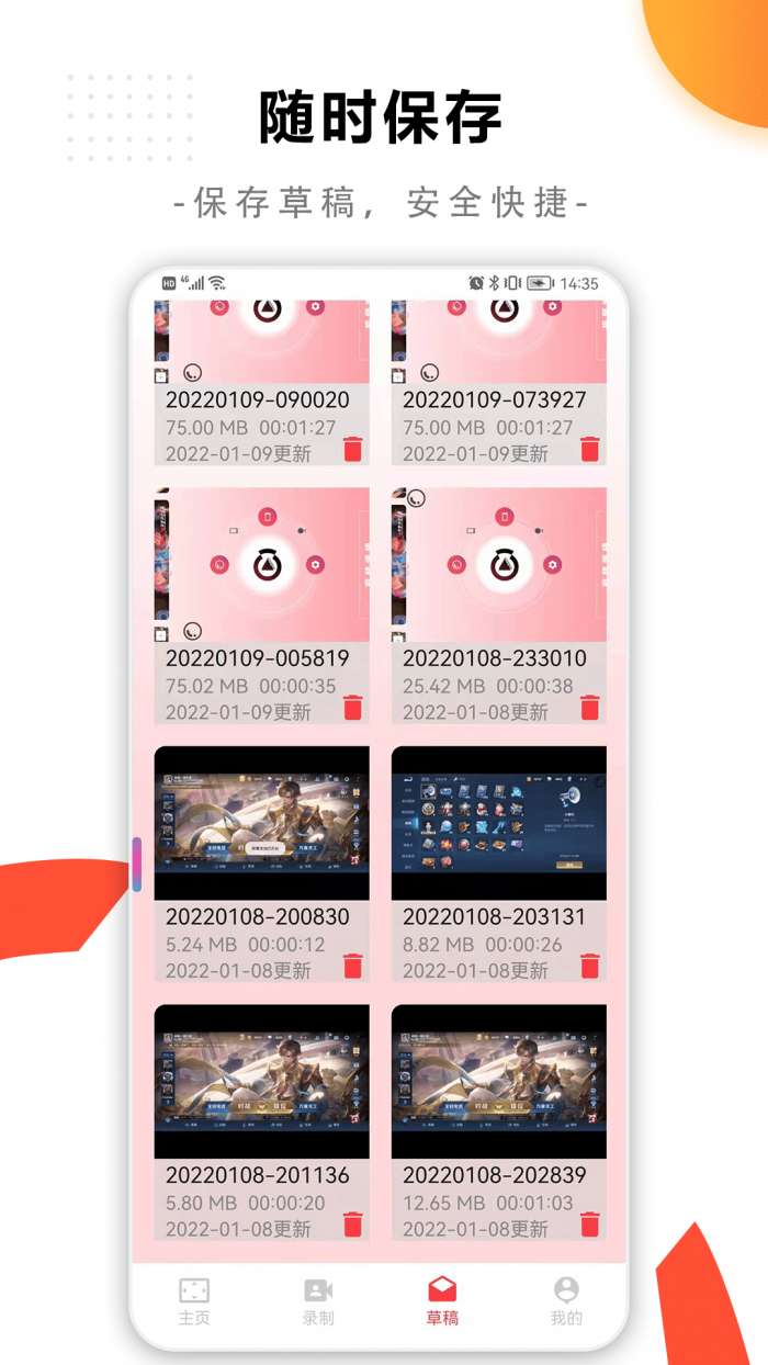 快捷录屏大师图2