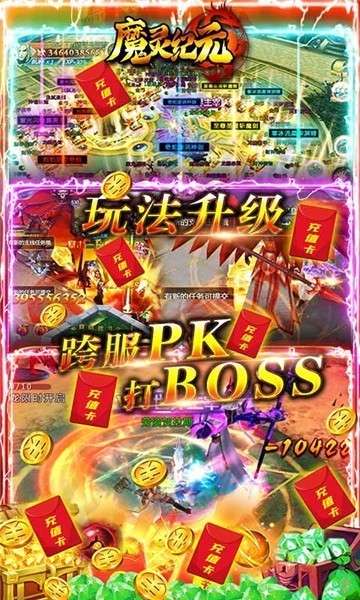 魔灵纪元手机版图5