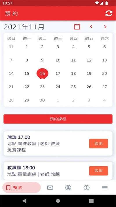 健身联盟图1