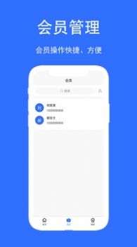 店帮帮助手图3