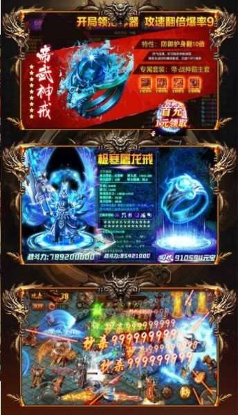 魔灵兵团热血御龙图1