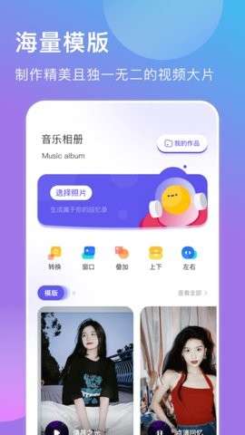遇见音乐相册图2