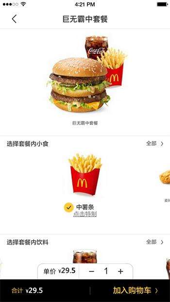 麦当劳图1