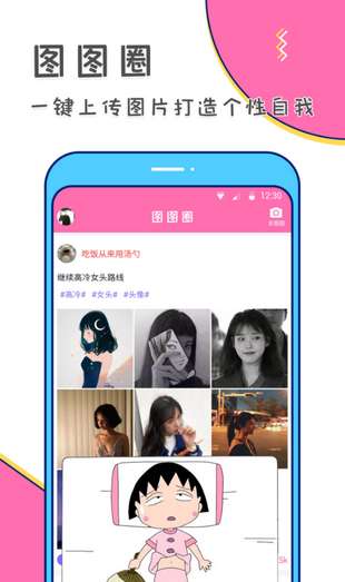 美易美化精灵图1