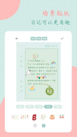 罐头日记图1