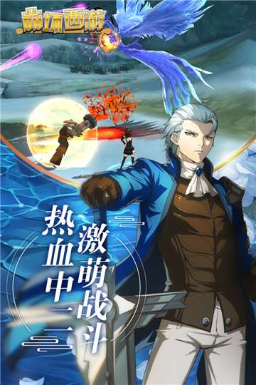 崩坏西游新版图4