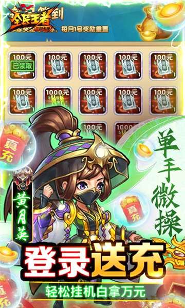 全民王者公益服图1