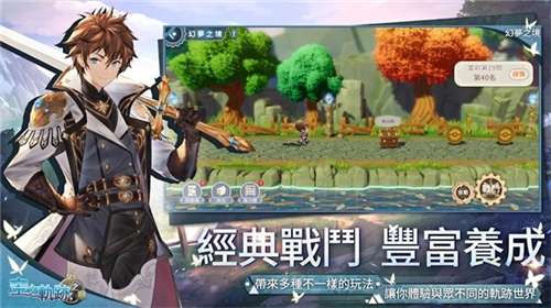 空之轨迹影之章游戏图3