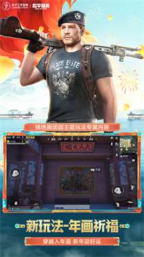 和平精英国际版图1