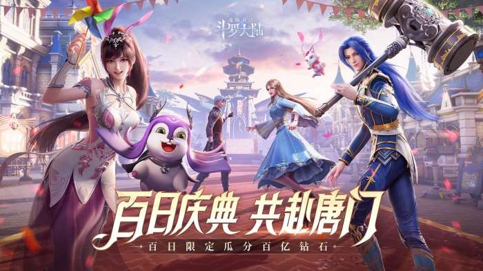 斗罗大陆魂师对决渠道服图1