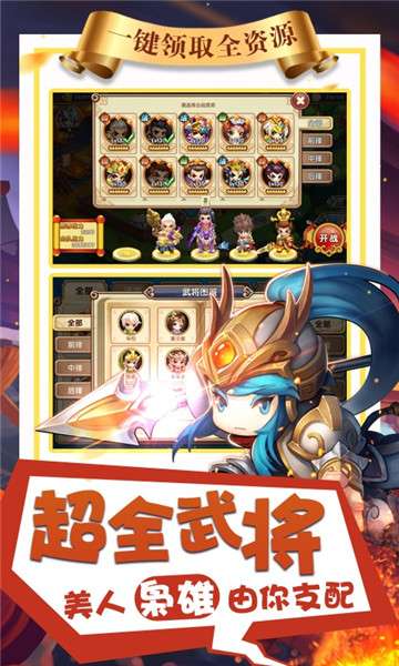 纯三国新版图3