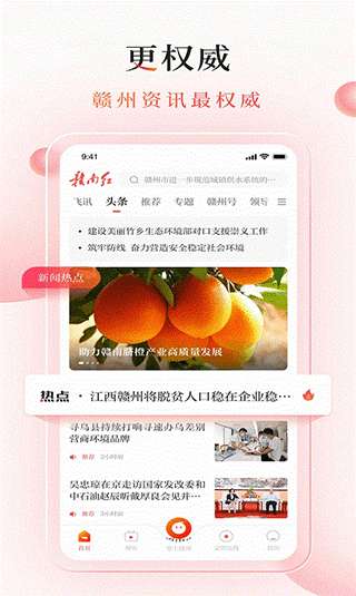 赣南红图1