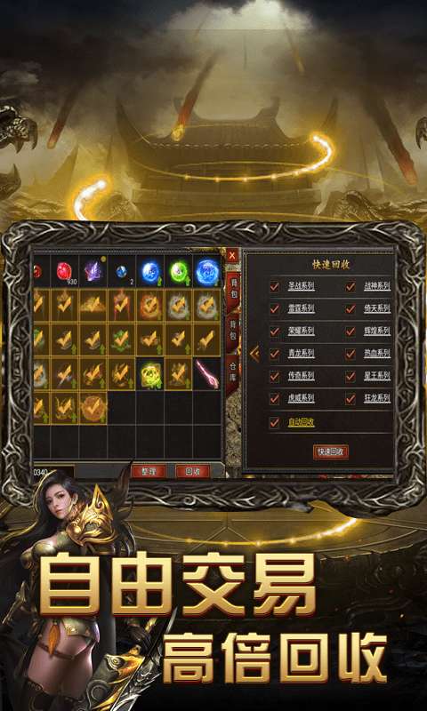 贪玩王者之路传奇图3