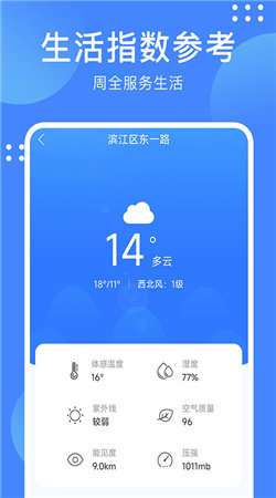 考拉天气图3