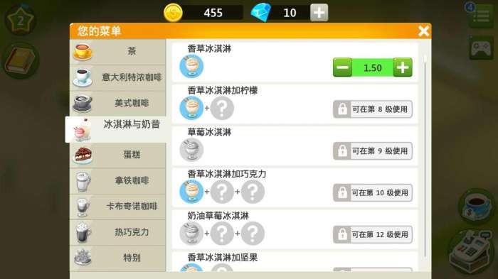 元气咖啡屋图3