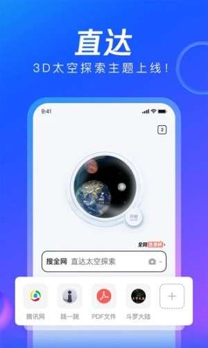 QQ浏览器2019年图2