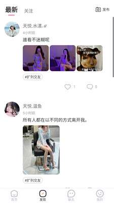 boba交友图1
