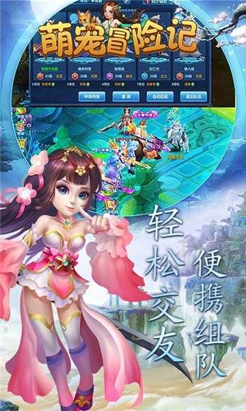 萌宠冒险记GM版图2
