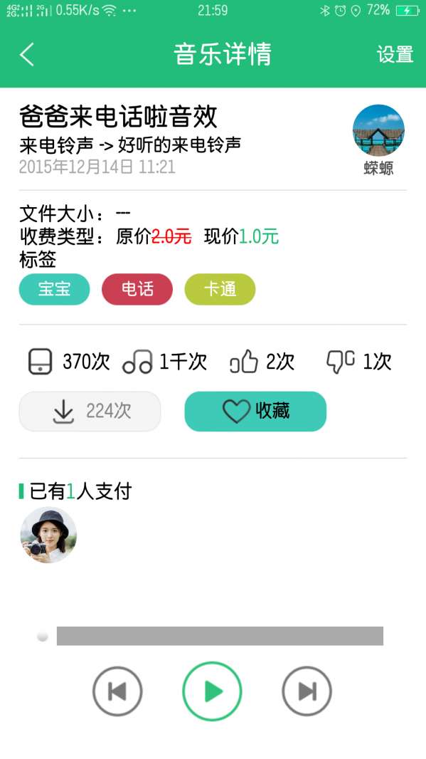 汁味音乐图1