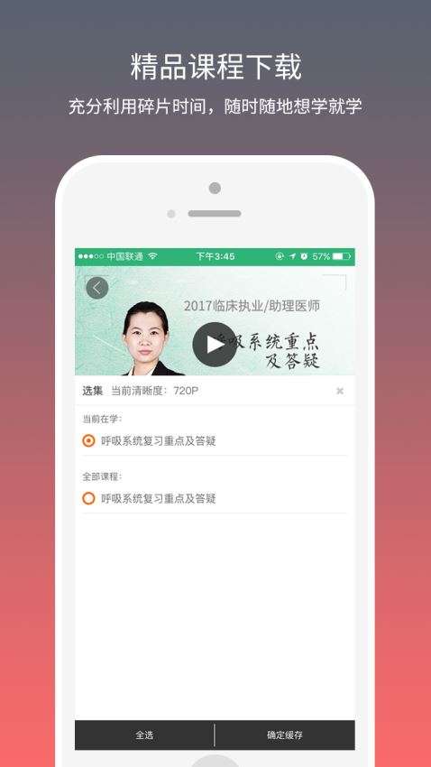 壹医考图4