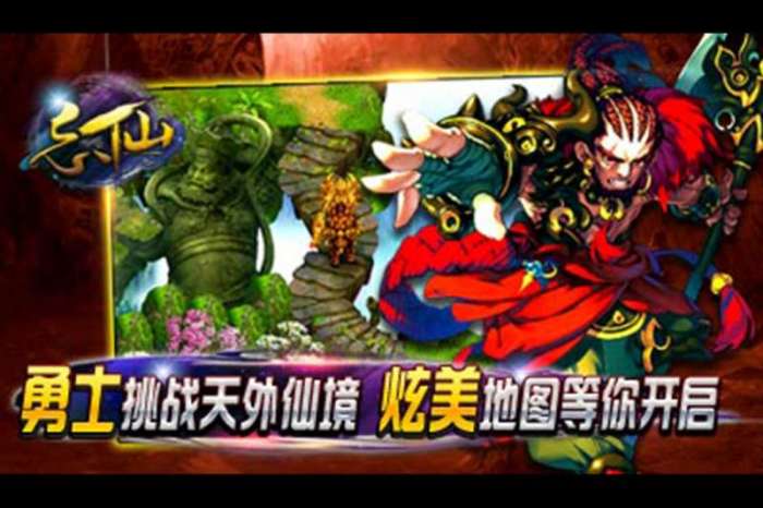 飘渺寻仙曲图2