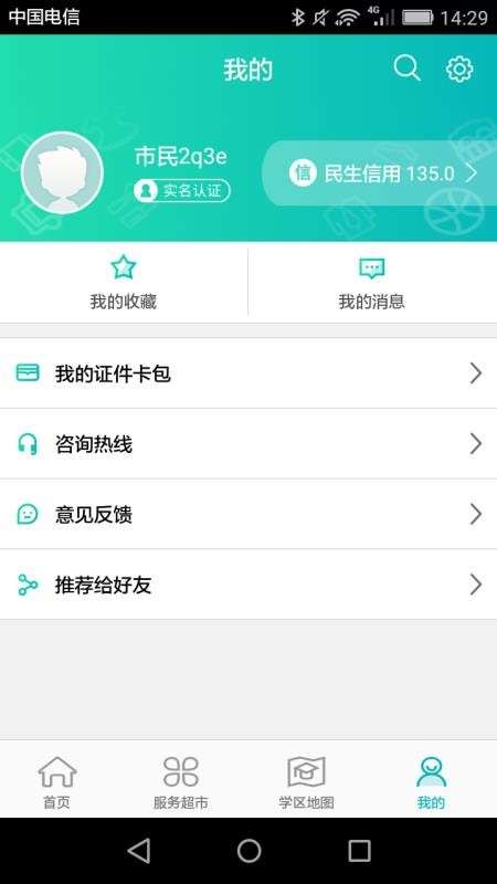 筑民生图2