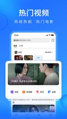搜狗浏览器图3