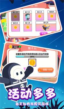 小糖人挑战赛图1